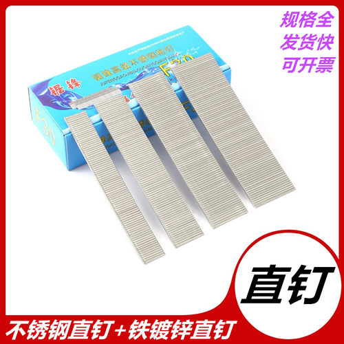 锯锋直钉不锈钢直排钉铁直钉汽排