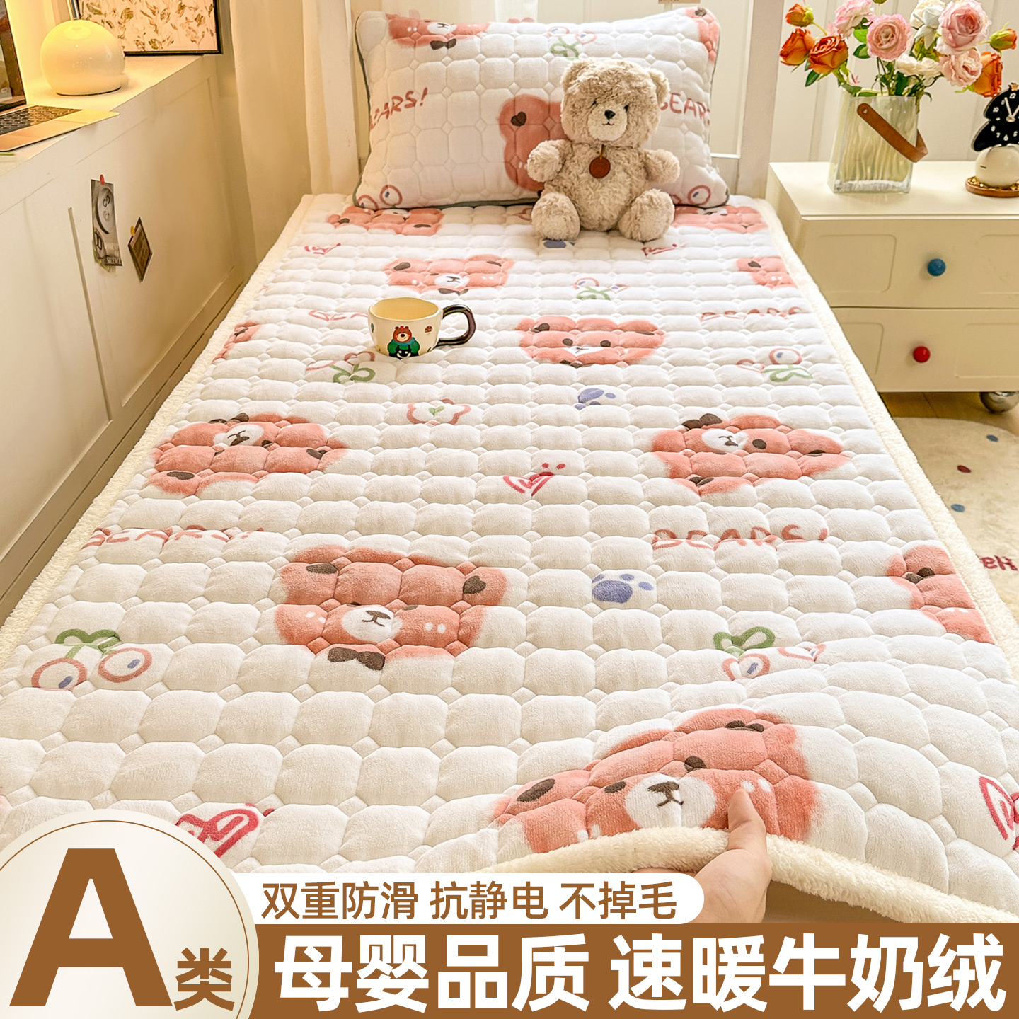 卡通牛奶绒床褥垫珊瑚绒软垫