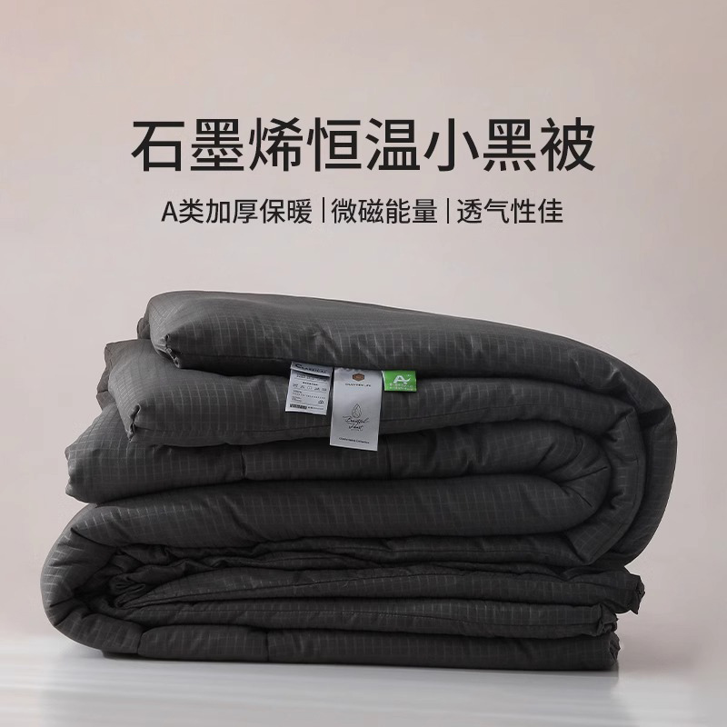 石墨烯自发热被子冬被加厚学生宿舍春秋被芯空调棉被被褥四季通用