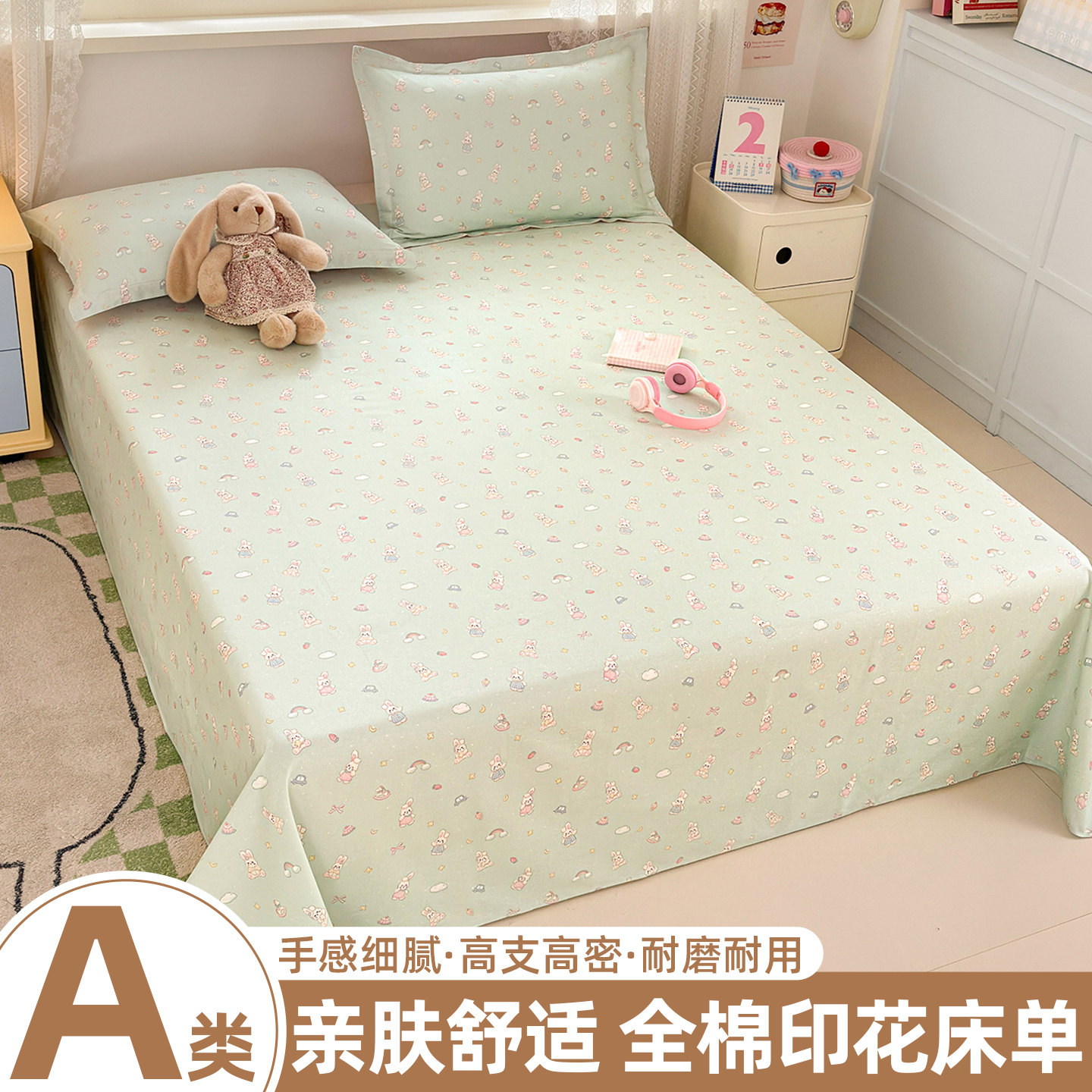 A类全棉卡通床单三件套纯棉被单