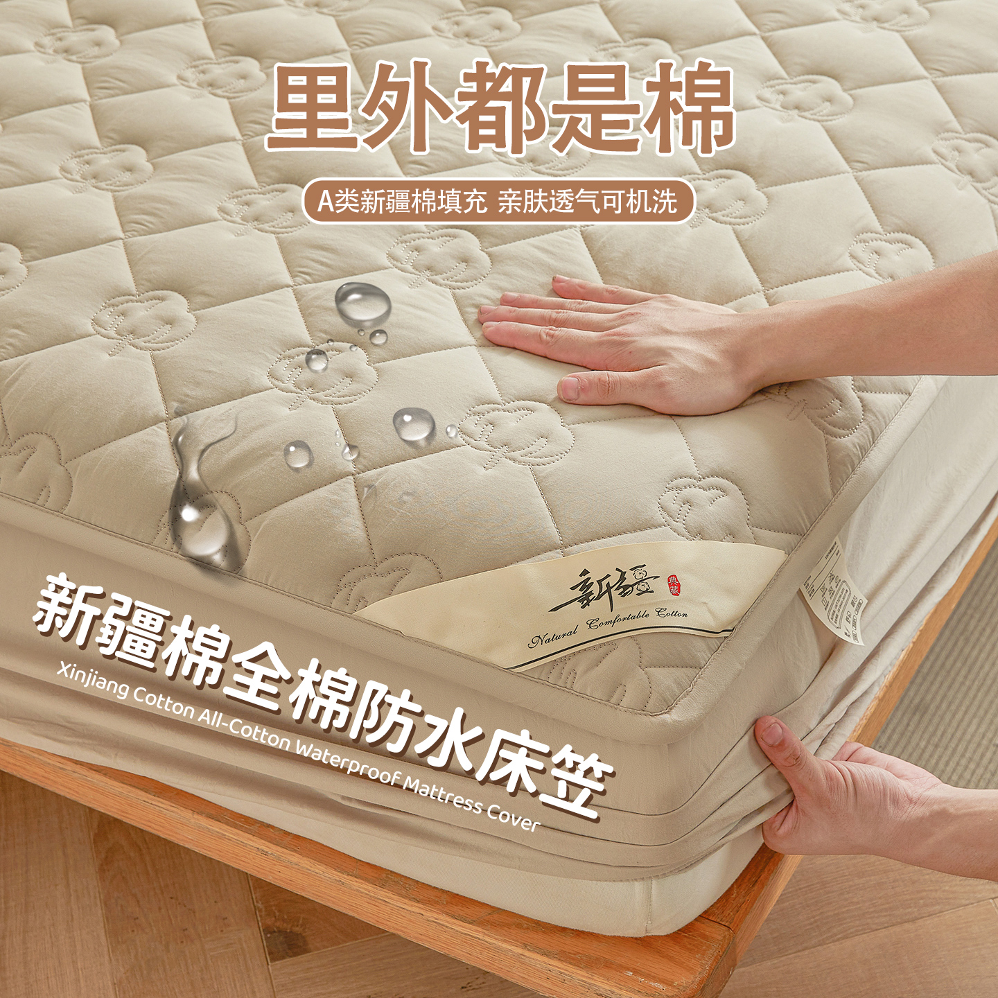 A类全棉夹棉防水床笠全包床单