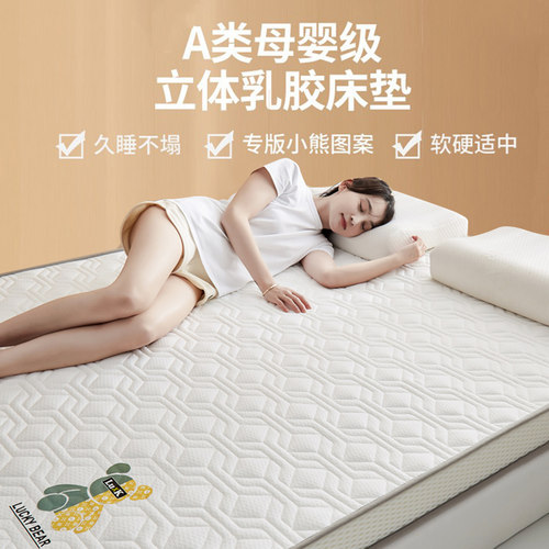 乳胶床垫奶油橙海绵家用