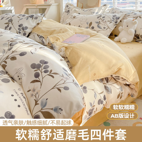 磨毛四件套简约学生宿舍