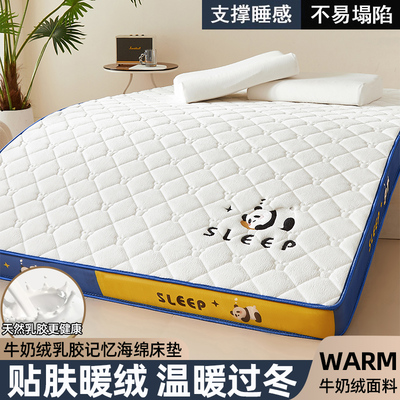 牛奶绒面料床垫不易塌陷天然乳胶