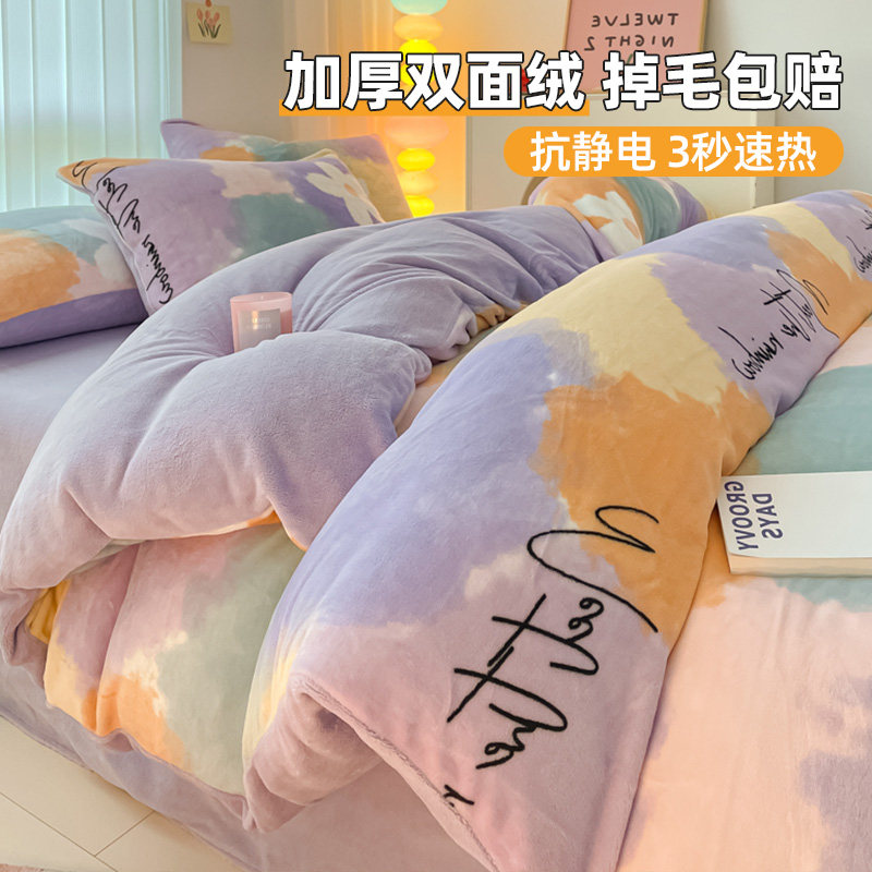 牛奶绒四件套2023新款加厚保暖冬季款双面绒床单法兰绒珊瑚绒被套,床上用品,床品套件/四件套/多件套,淘宝优惠券,粉丝福利购,淘宝优惠卷