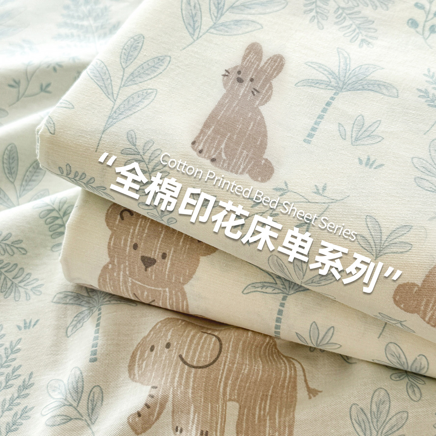田园风全棉床单单件100％纯棉学生宿舍被单枕套三件套榻榻米炕单,床上用品,床单,淘宝优惠券,粉丝福利购,淘宝优惠卷