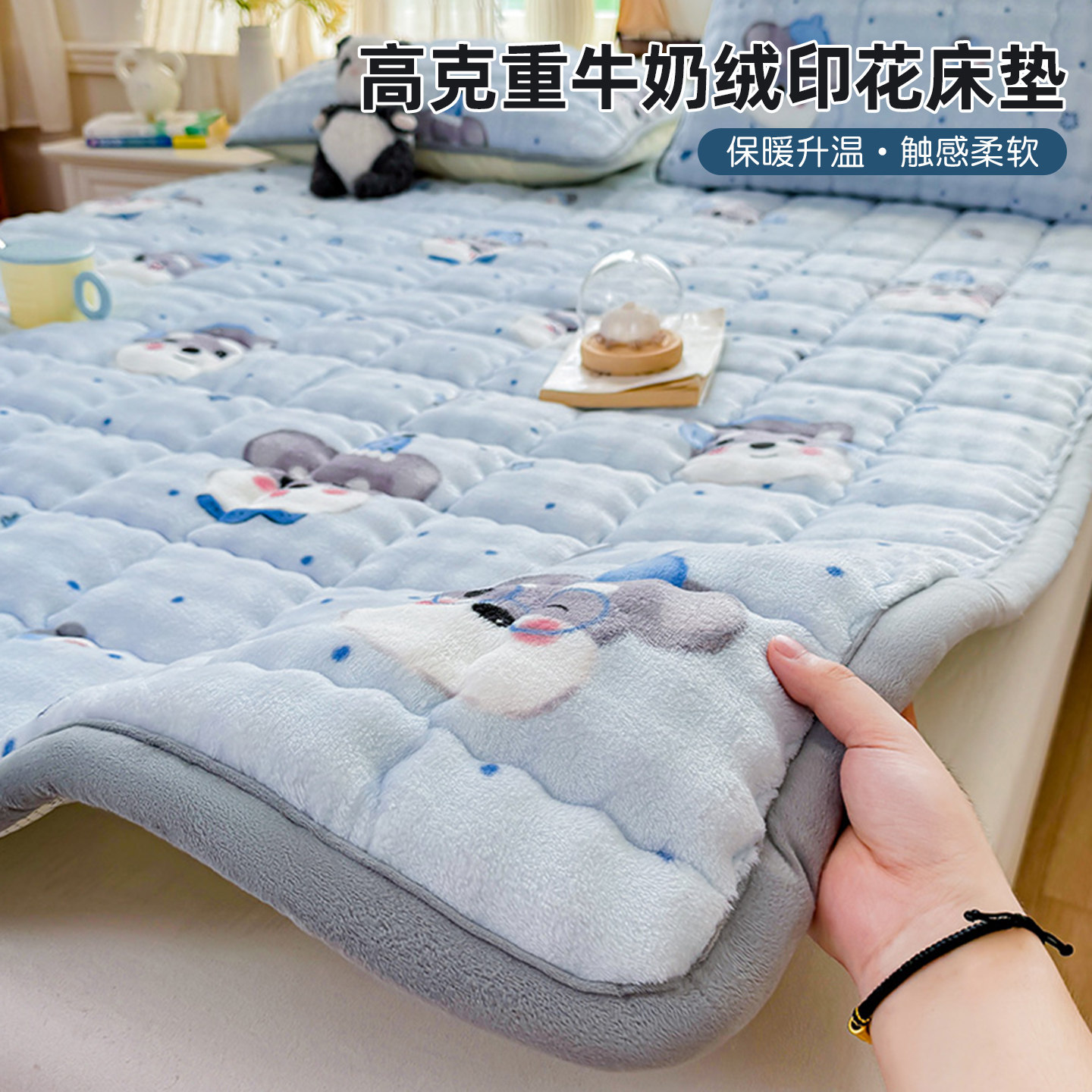 亲肤牛奶绒泡泡印花床垫A类家用榻榻米床护垫法兰绒夹棉床褥垫子