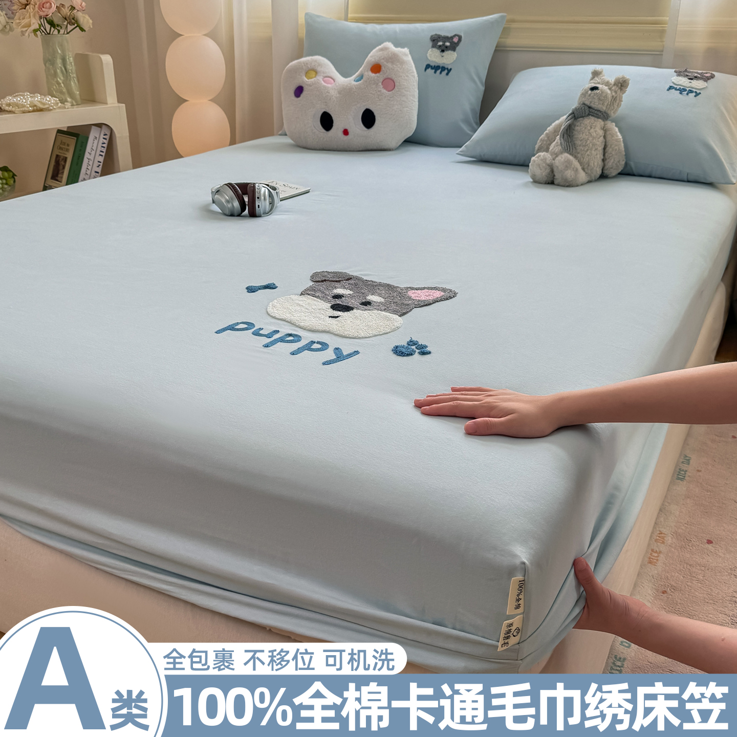 全棉卡通毛巾绣床笠防滑防尘床单