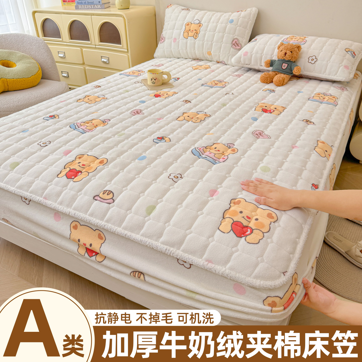 牛奶绒夹棉床笠加厚床罩床单