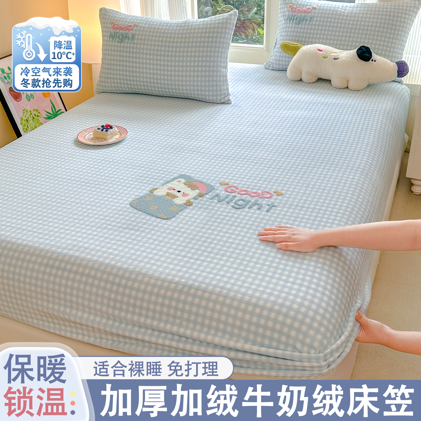 冬季牛奶绒床笠三件套保暖珊瑚绒床罩儿童卡通床垫保护套加厚床套