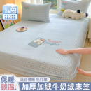 冬季 牛奶绒床笠三件套保暖珊瑚绒床罩儿童卡通床垫保护套加厚床套