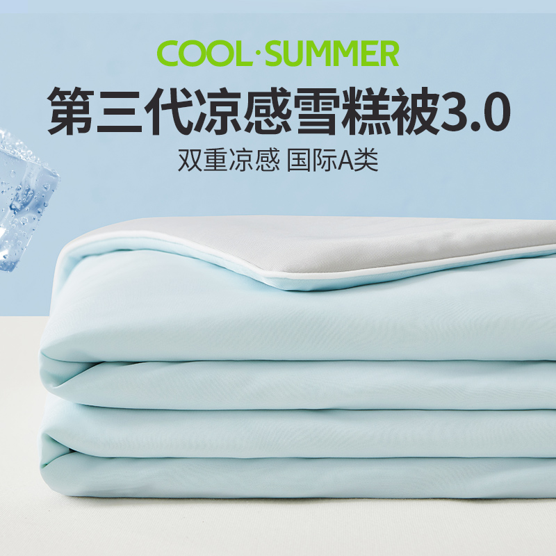 夏天凉感冰淇淋雪糕被夏凉被子可机洗冰丝空调被单人夏季薄款被芯,床上用品,化纤被,淘宝优惠券,粉丝福利购,淘宝优惠卷