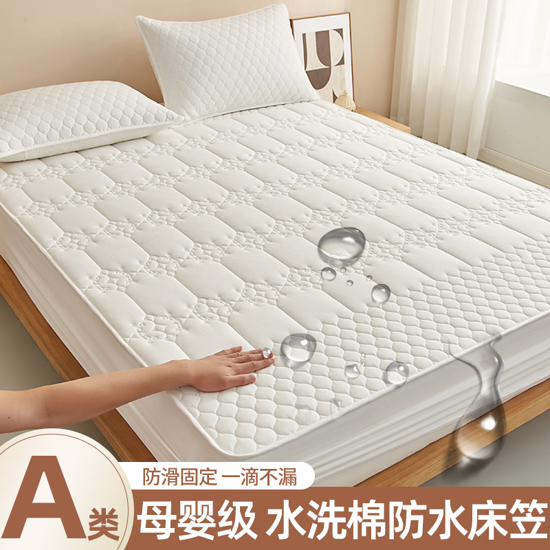 A类水洗棉防水床笠单件新款儿童隔尿床罩三件套宿舍全包防滑床套