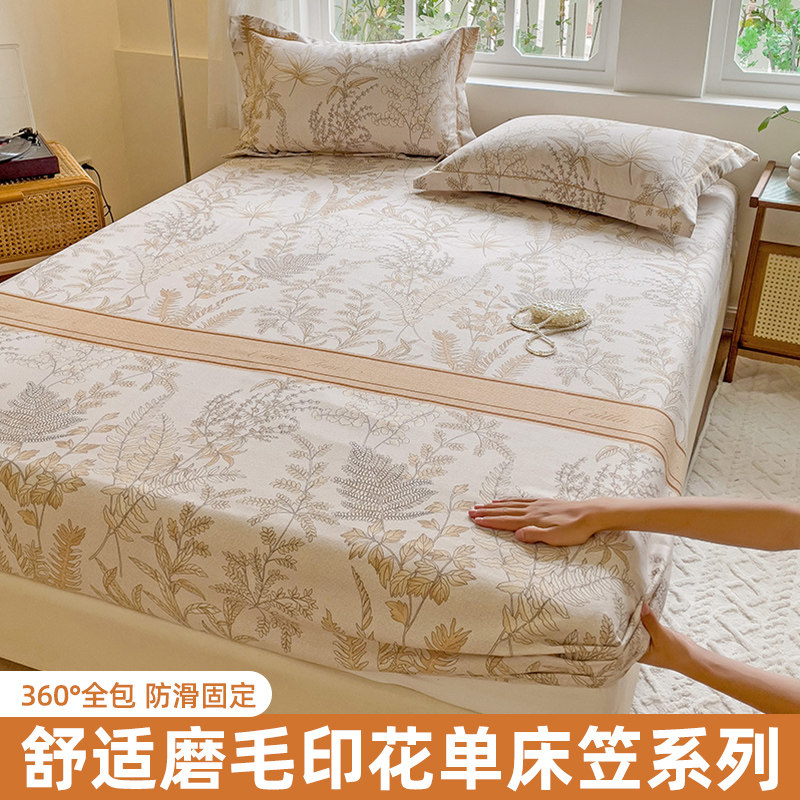 磨毛床笠三件套席梦思床垫保护罩单件新款全包防尘防滑罩床笠罩,床上用品,床笠,淘宝优惠券,粉丝福利购,淘宝优惠卷