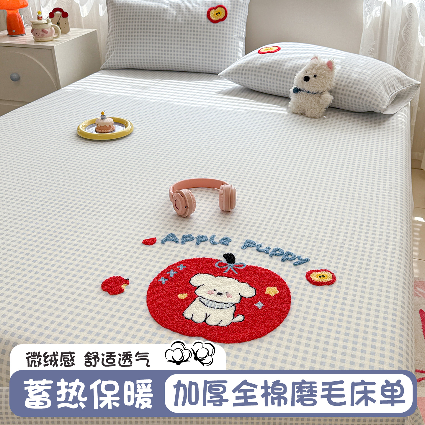 卡通全棉磨毛床单三件套纯棉被单