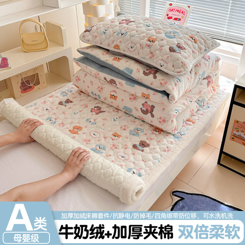 透气牛奶绒床垫A类四件套