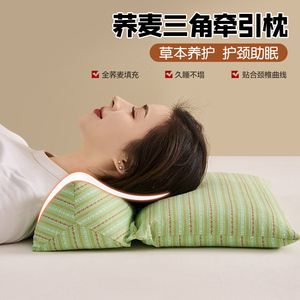 三角枕全棉荞麦枕支撑脖子护颈椎家用助睡眠枕头成人睡觉不塌陷