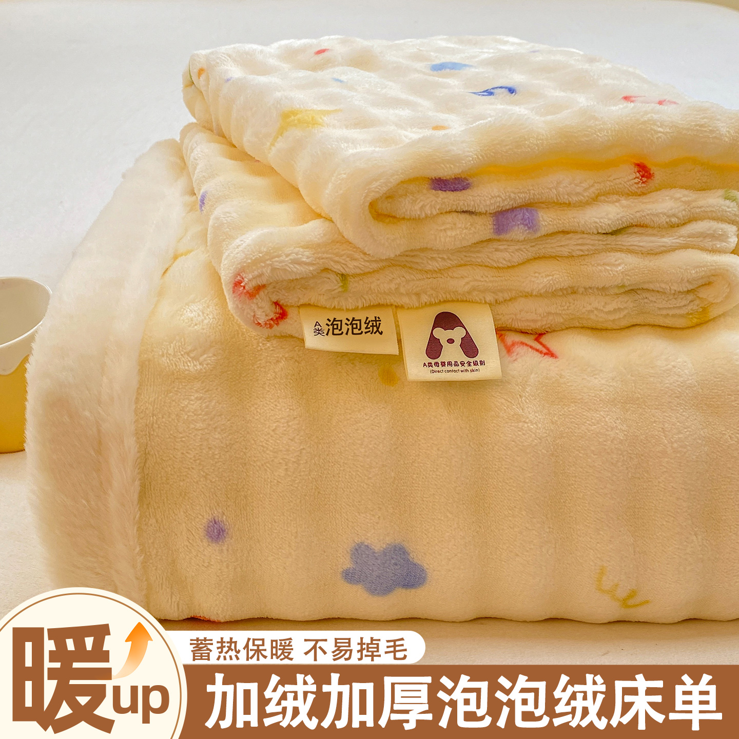 新款加厚泡泡绒床单单件学生宿舍冬季加厚珊瑚绒被单三件套毛毯被
