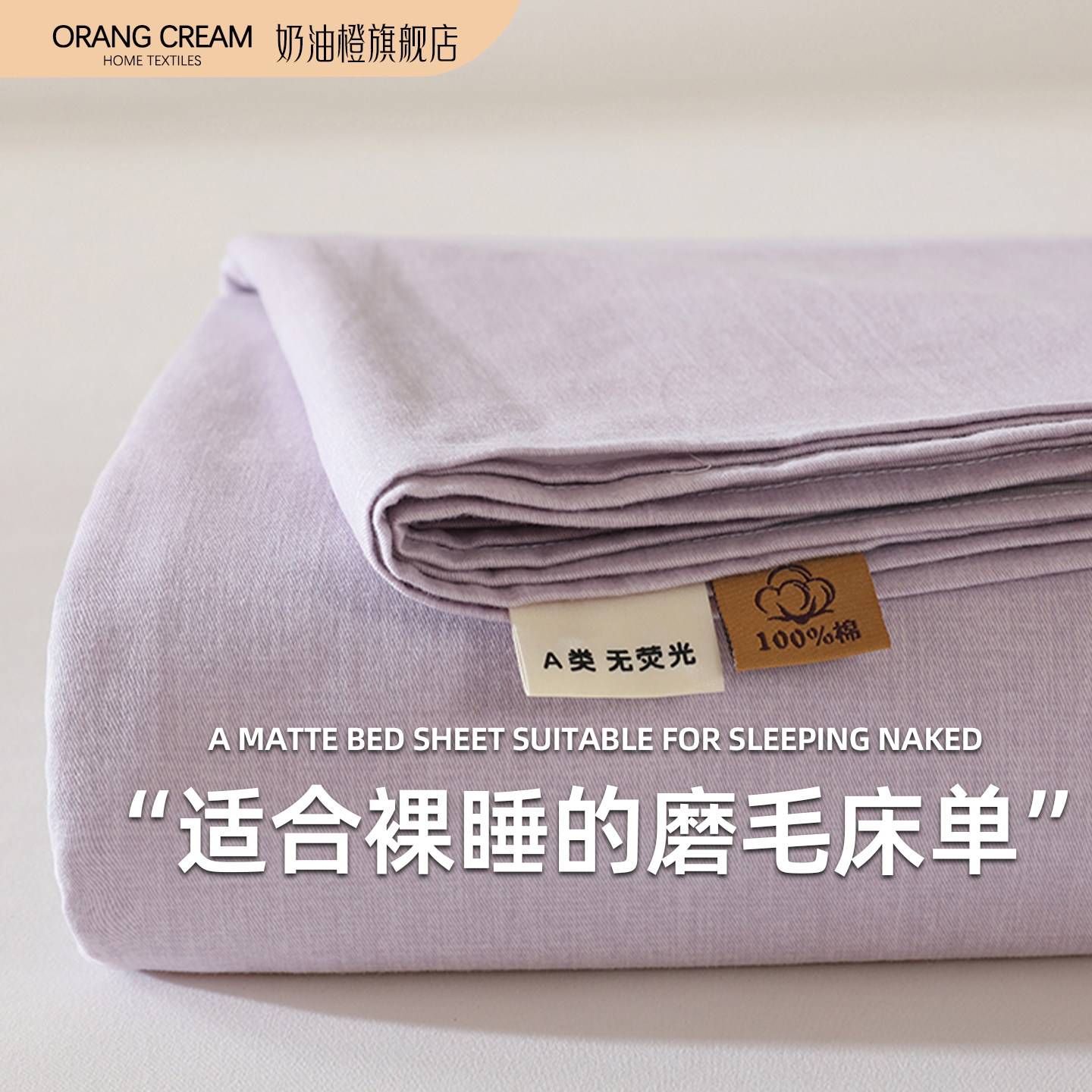 床单全棉加厚磨毛A类母婴级床笠