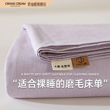 纯棉磨毛加厚床单单件A类母婴级100全棉被单学生宿舍三件套床笠罩