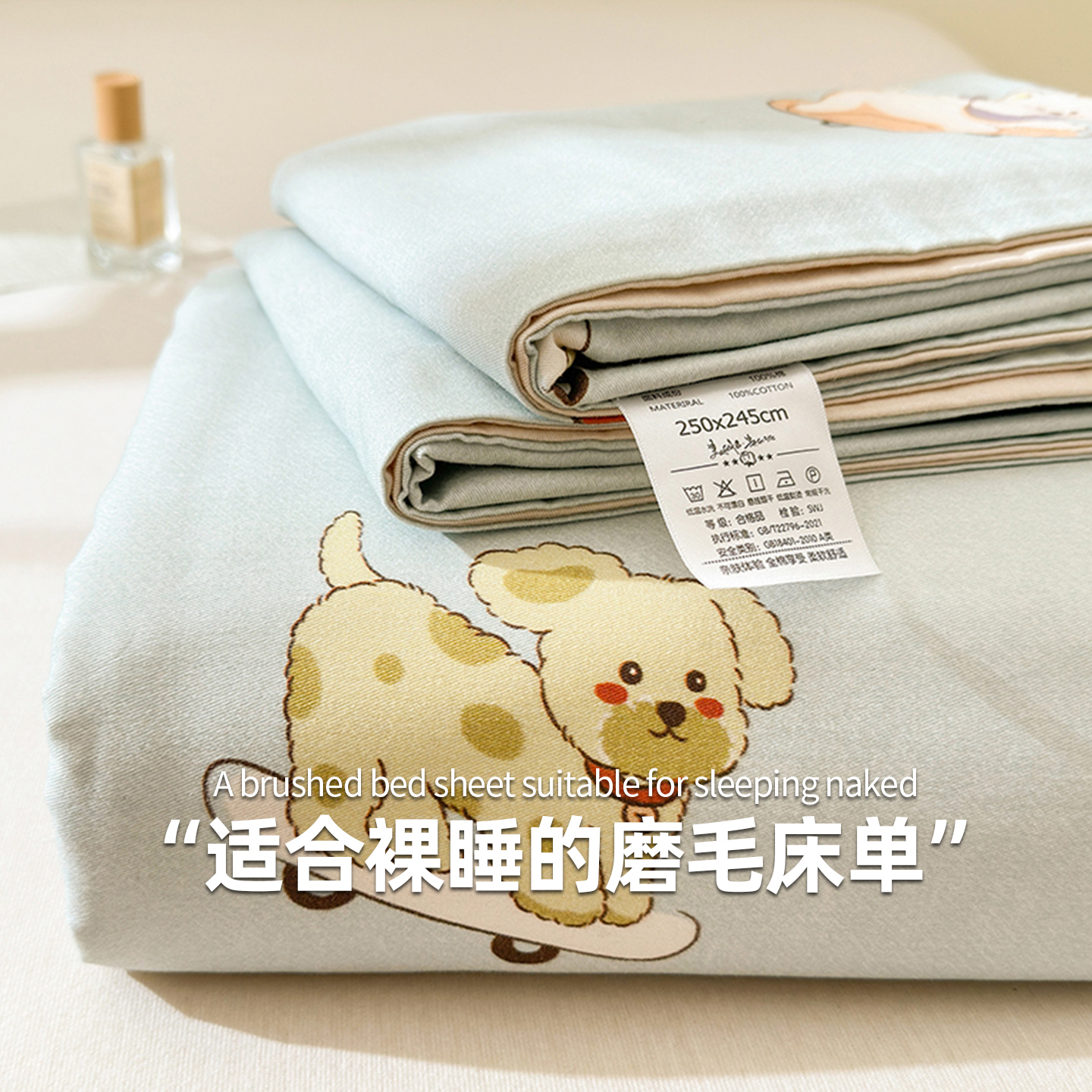 A类全棉磨毛床单学生宿舍被单