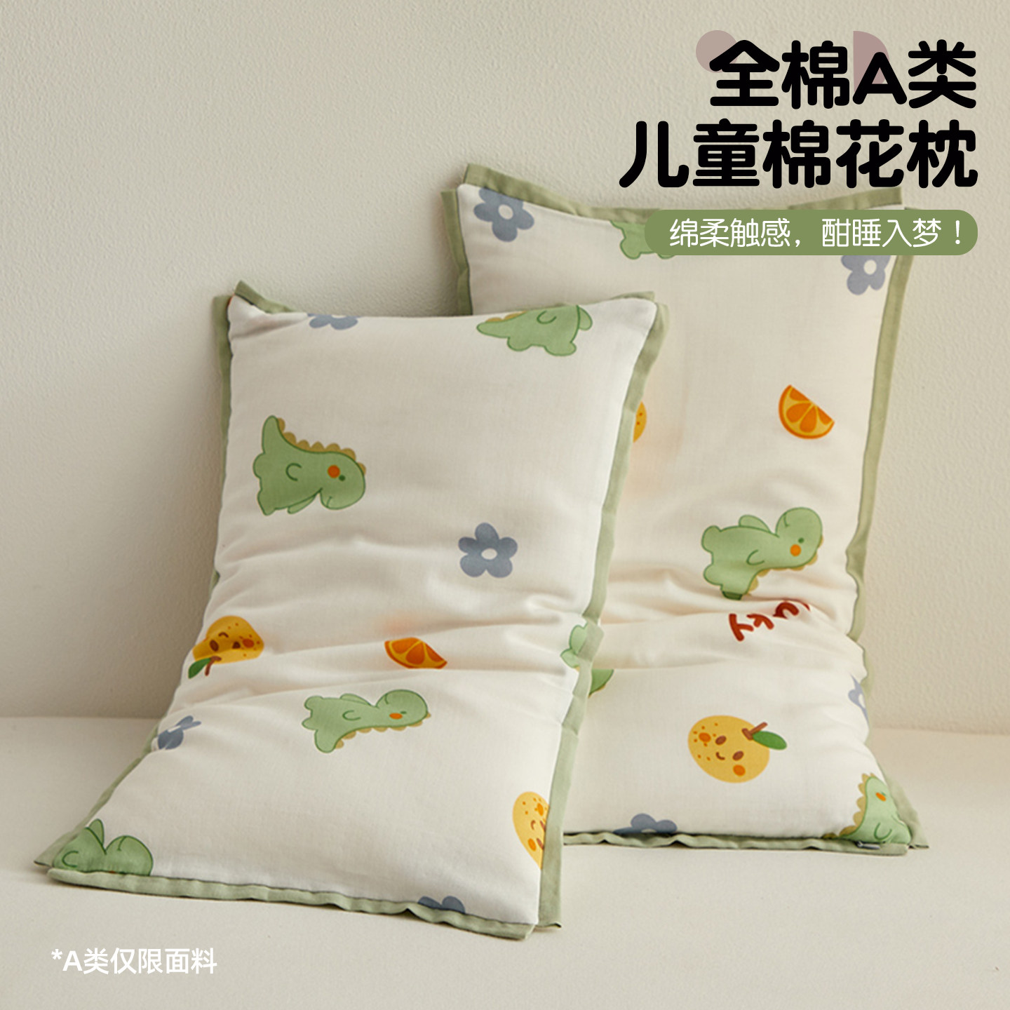 A类儿童棉花枕小枕头6岁以下纯棉枕芯幼儿园全棉宝宝睡眠枕可拆洗,床上用品,枕头/枕芯,淘宝优惠券,粉丝福利购,淘宝优惠卷