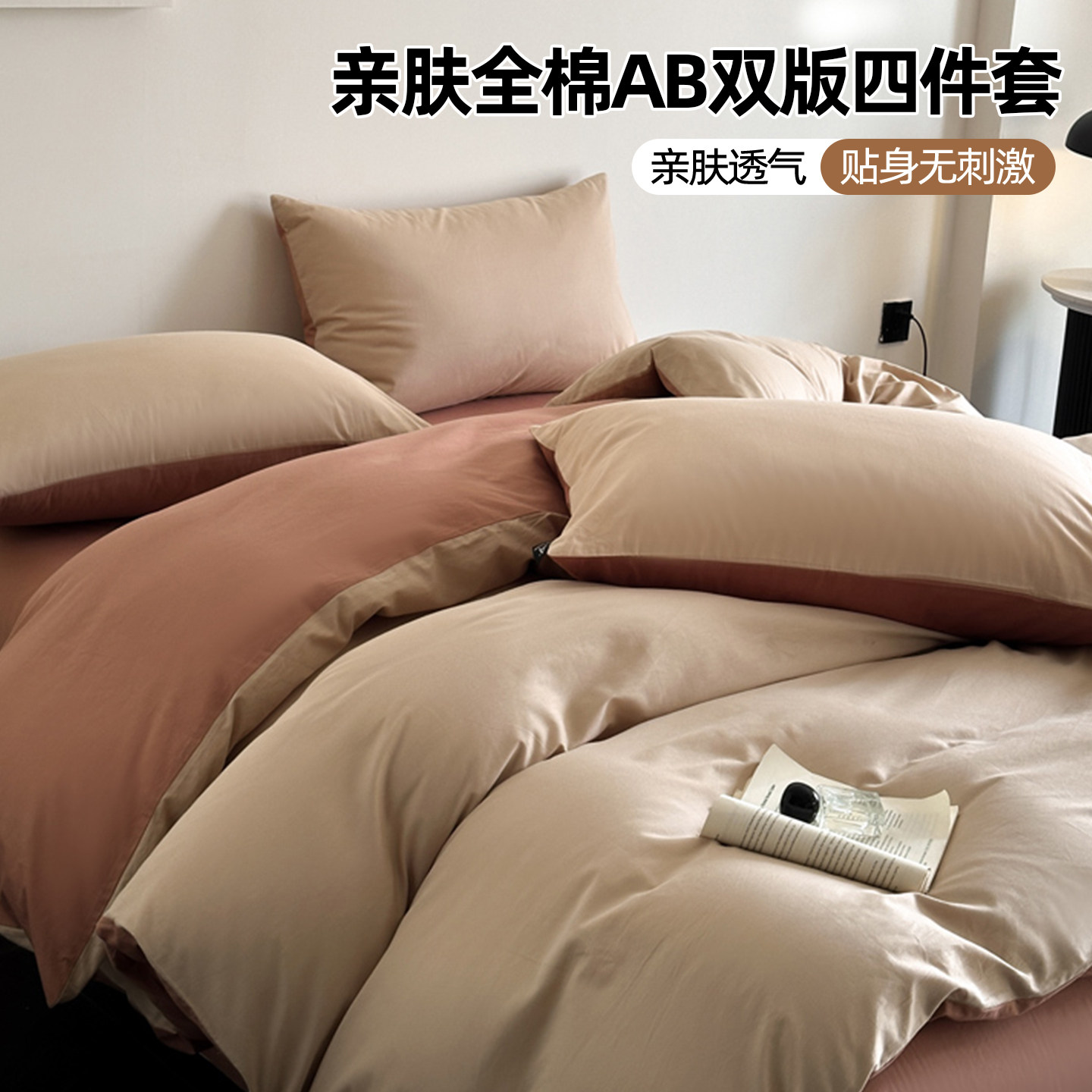 简约全棉被套单件100纯棉纯色床上四件套新款宿舍被套床单三件套,床上用品,被套,淘宝优惠券,粉丝福利购,淘宝优惠卷