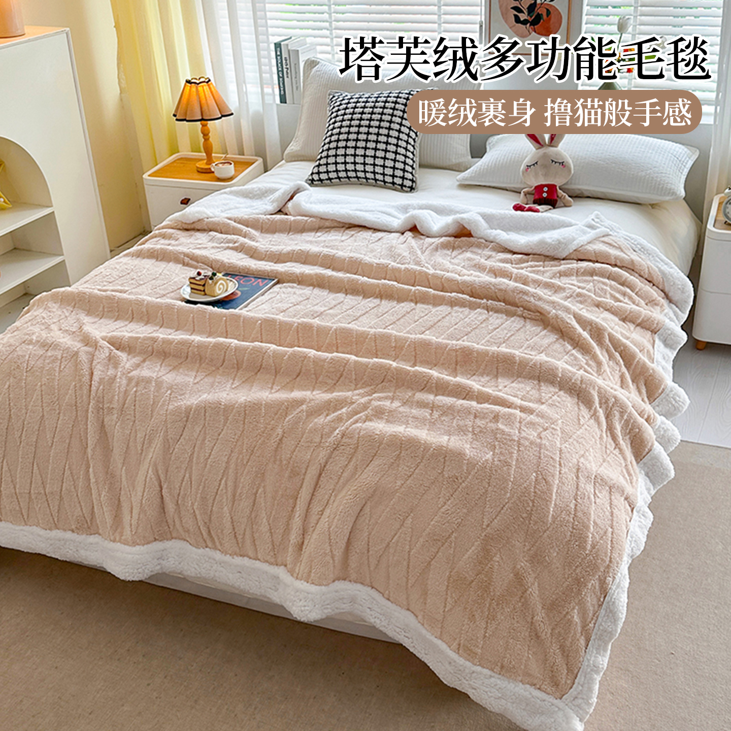 休闲毯/毛毯/绒毯