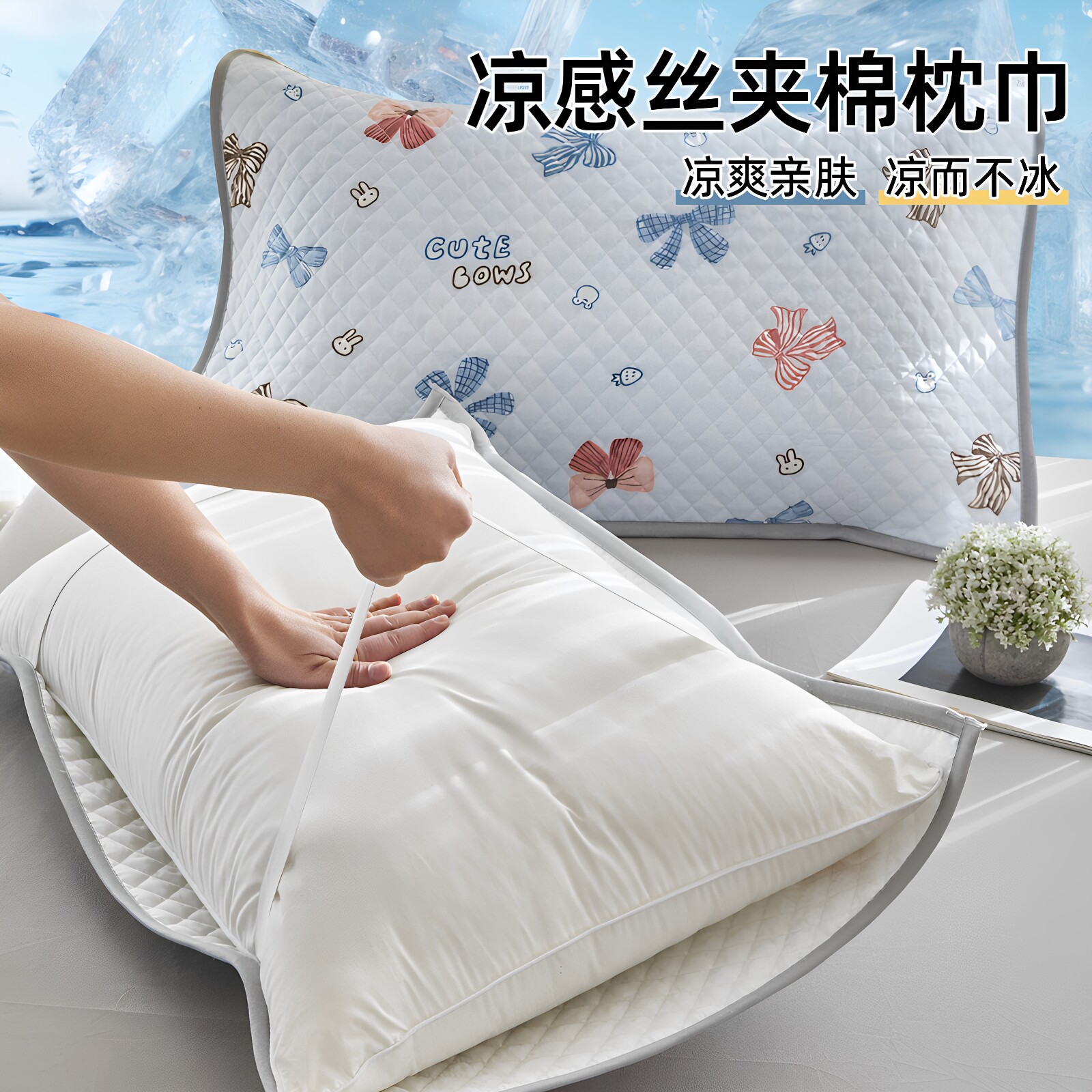 凉感丝枕巾一对装2025新款夏季冰丝枕头巾防滑绑带款防头油垫巾图片
