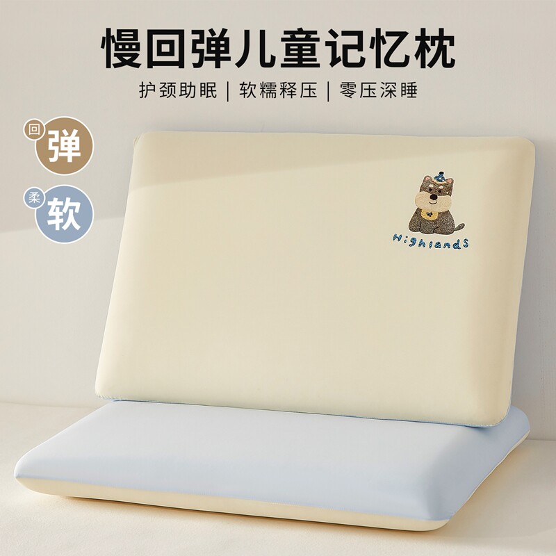 慢回弹枕头一对装记忆棉护颈枕宿舍学生单人枕家用透气儿童午睡枕
