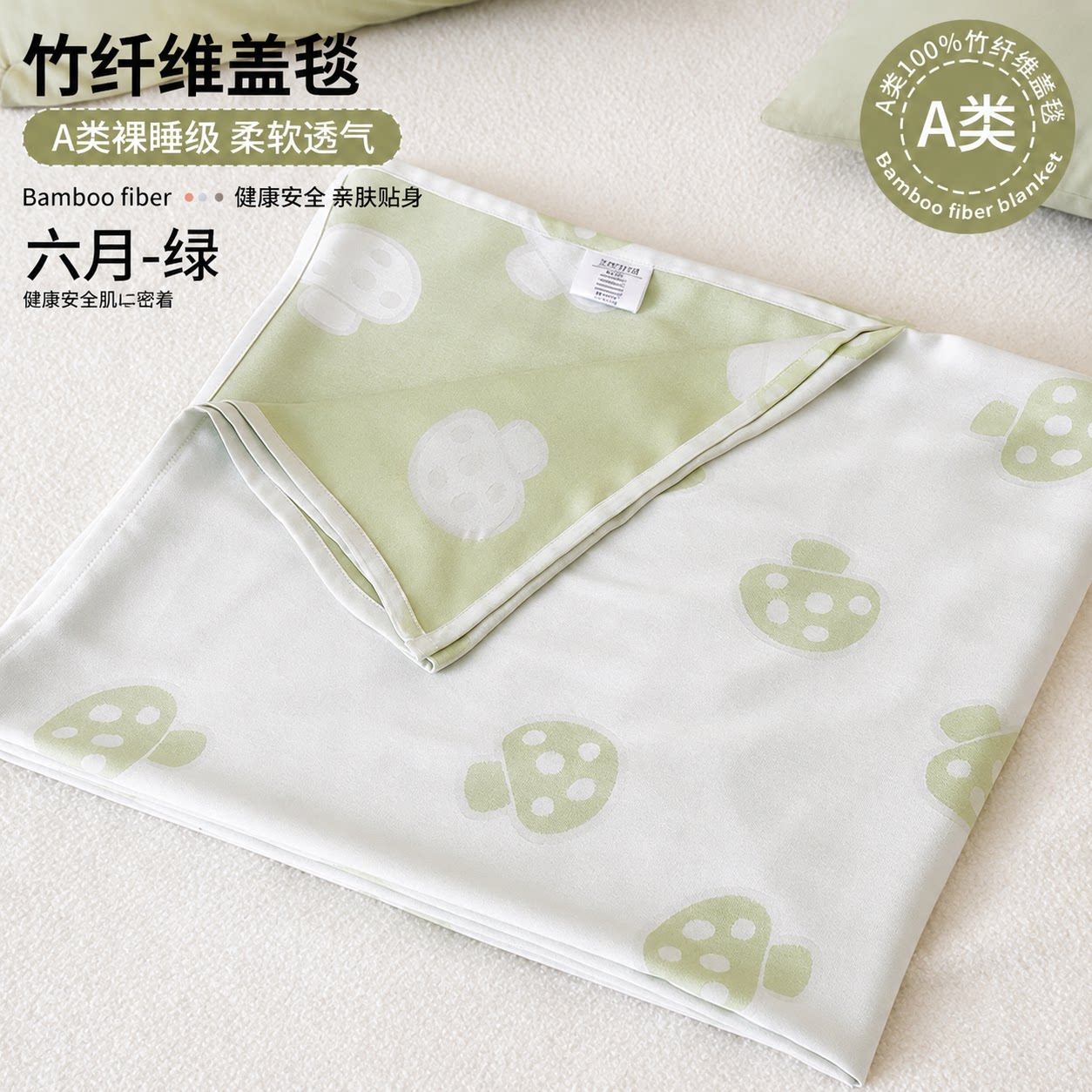 夏季竹纤维盖毯儿童空调毯薄款小毯子夏天冰丝冷感毯办公室午睡毯