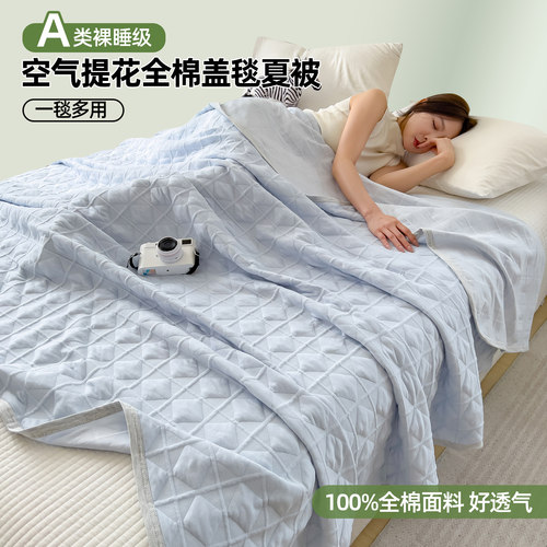 A类纯棉提花纱布盖毯午睡披肩毯