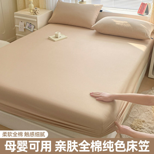 纯棉100%床笠2024年通用