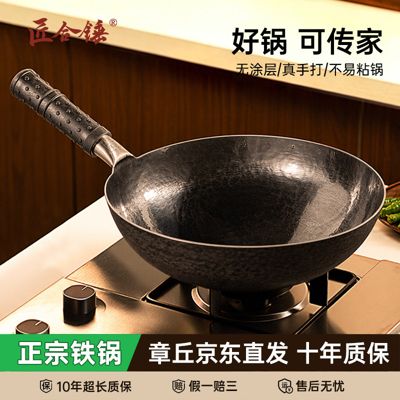 章丘手工铁锅老式炒菜锅官方旗舰店正品不粘锅家用炒锅无涂层圆底
