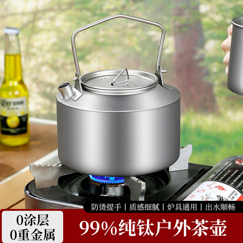 纯钛烧水壶野外锅具露营野炊具户外带手柄大容量便携式煮水泡茶壶