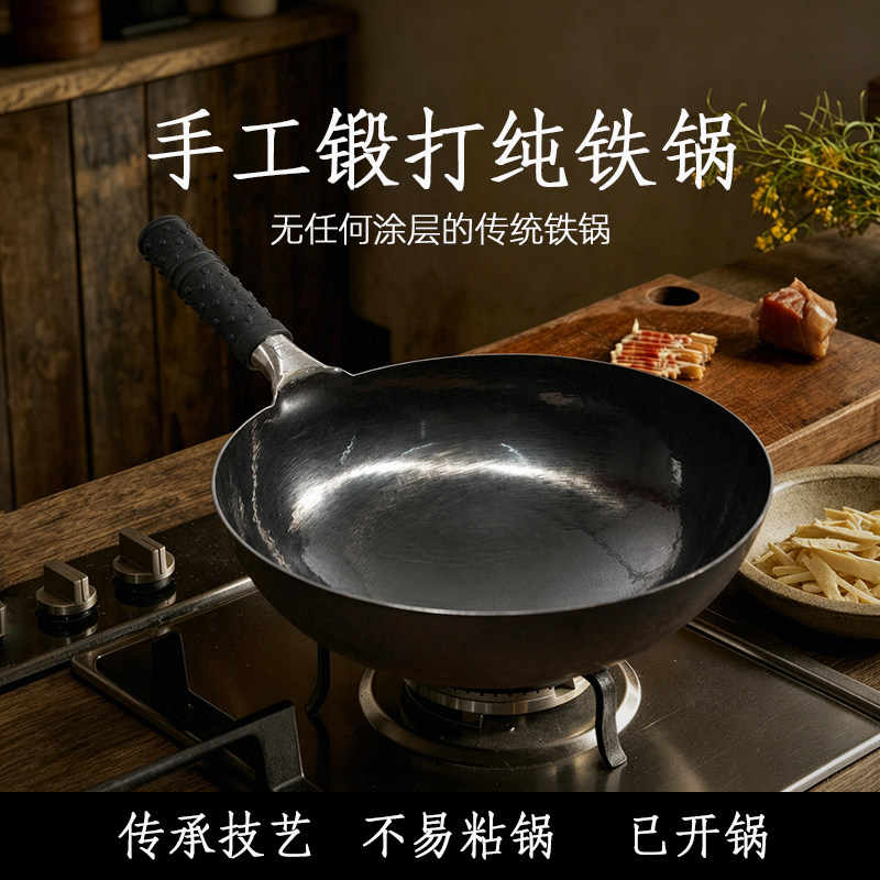 章丘手工铁锅家用炒锅无涂层不粘锅官方旗舰店正品圆底老式炒菜锅