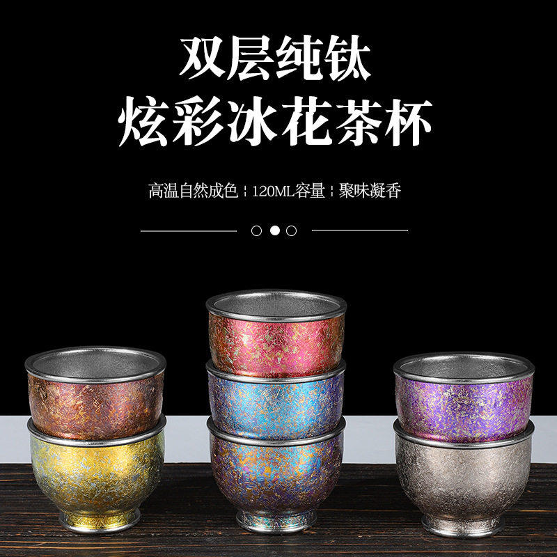 纯钛茶杯酒杯彩钛茶具家用双层功夫主人杯高脚杯茶具高端礼品家用,餐饮具,白酒杯,淘宝优惠券,粉丝福利购,淘宝优惠卷