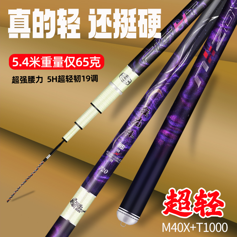 狂龙极轻小综合鱼竿岛主品牌轻量