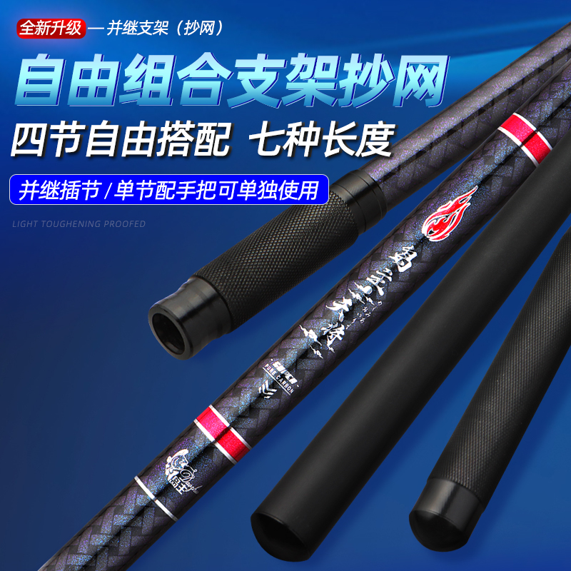 岛主并继支架炮台鱼竿钓箱竿挂钓鱼多工能抄网杆短节竞技插节架杆
