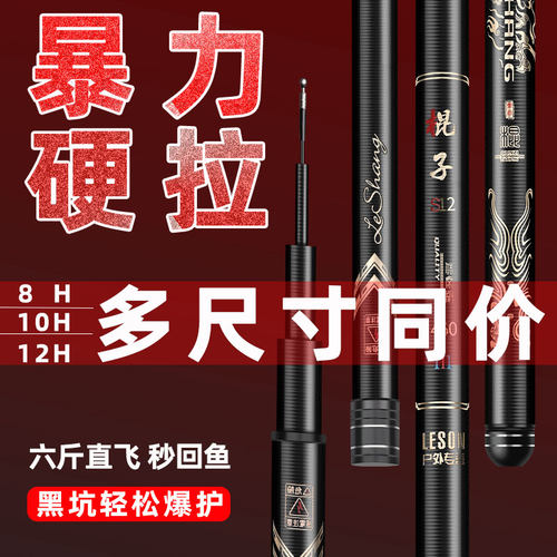 岛主棍子8.12.15H黑坑飞磕罗非竿