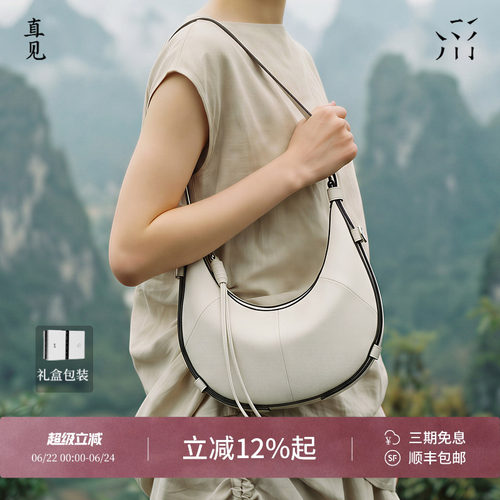 直见一撇小糯牛角hobo包植鞣头层牛皮斜挎通勤夏新月单肩女腋下包