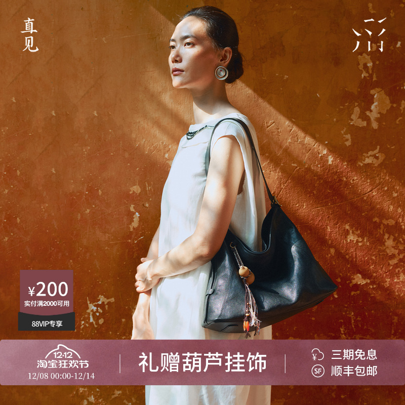 【佳琦推荐】直见一撇hobo植鞣风格牛皮单肩托特斜挎秋冬女包