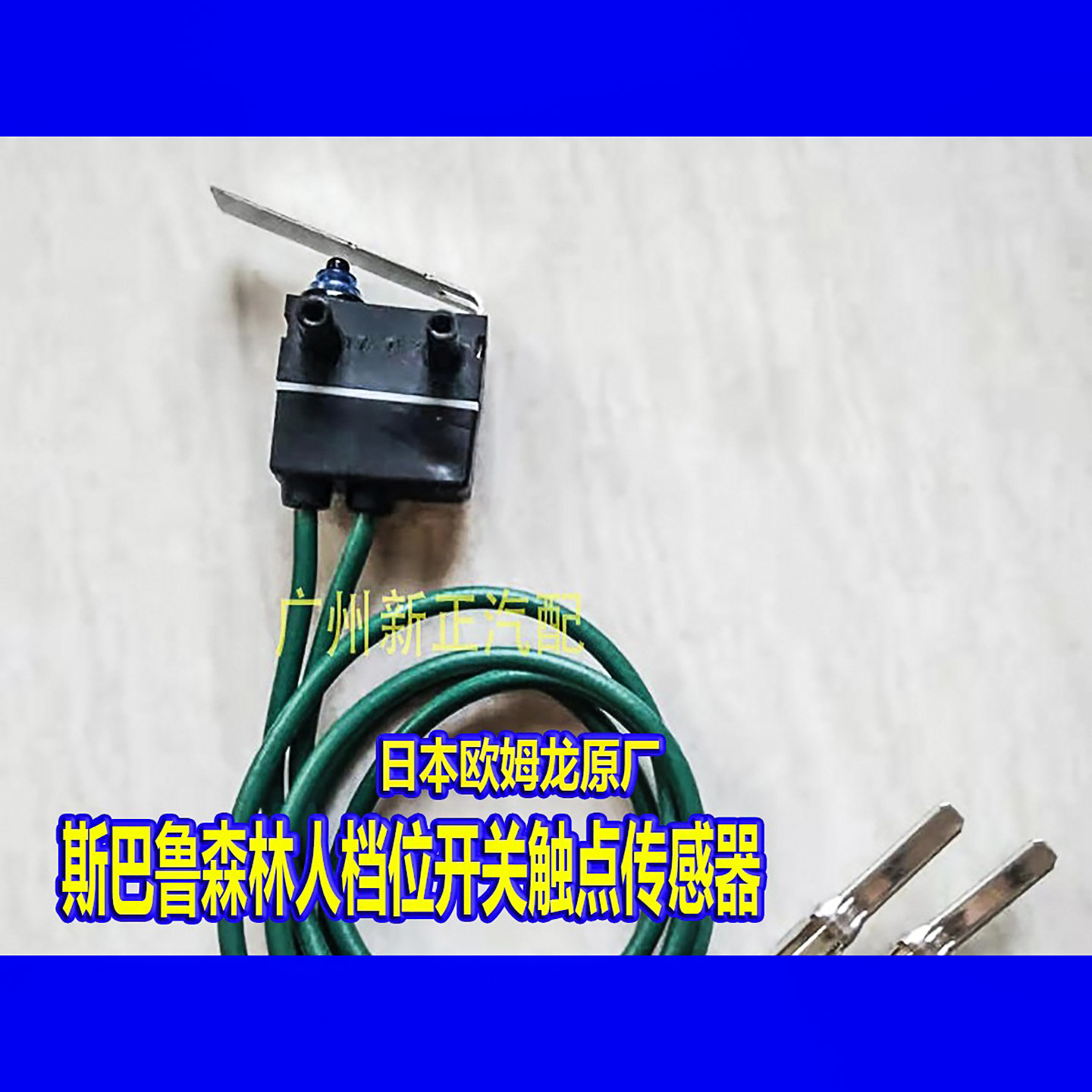 傲虎力狮已挂到P档不断电源