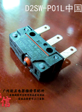 汽车充电桩适用控制器用开关 欧姆龙D2SW-P01L/D2HW-P2L微动开关