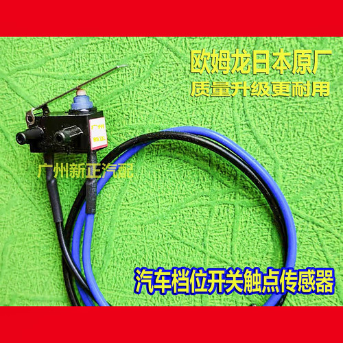 大众凌度朗逸挂挡机构开关