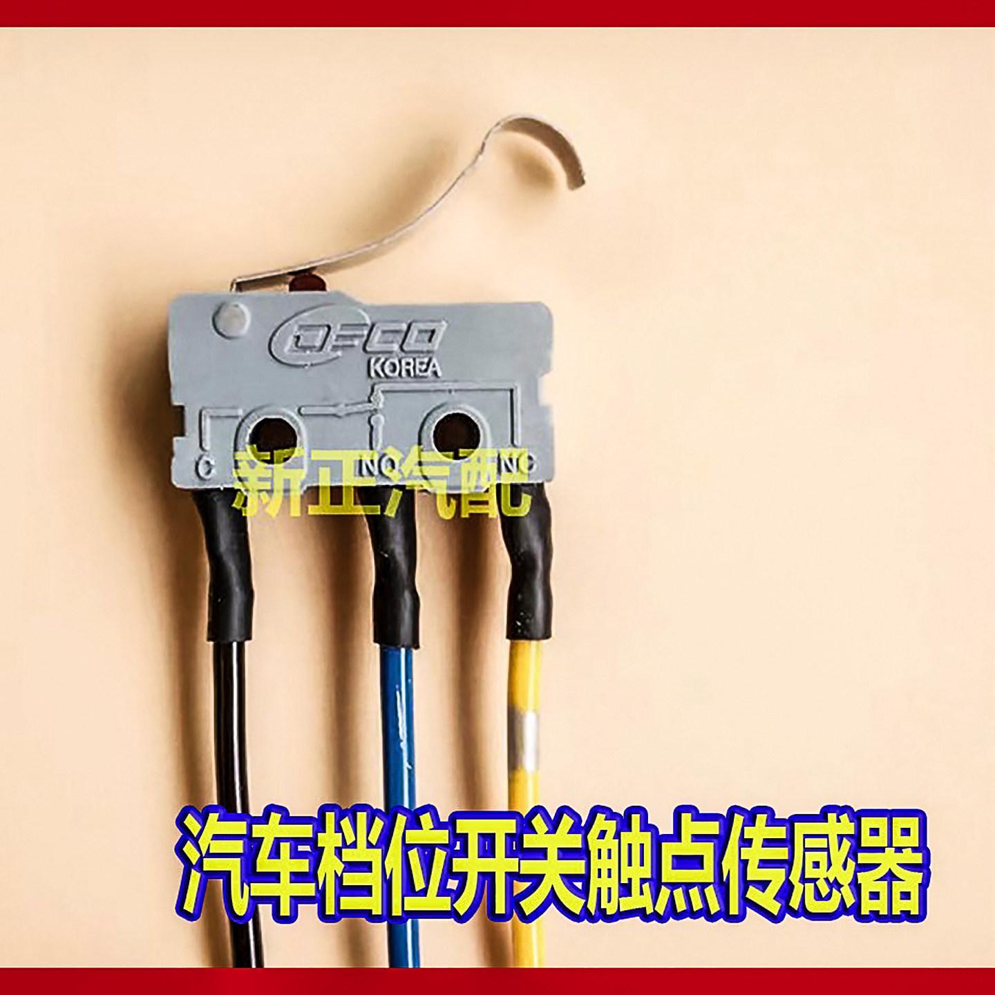 途胜瑞纳档位开关 悦达起亚智跑波箱用档位传感器电磁阀现代汽车