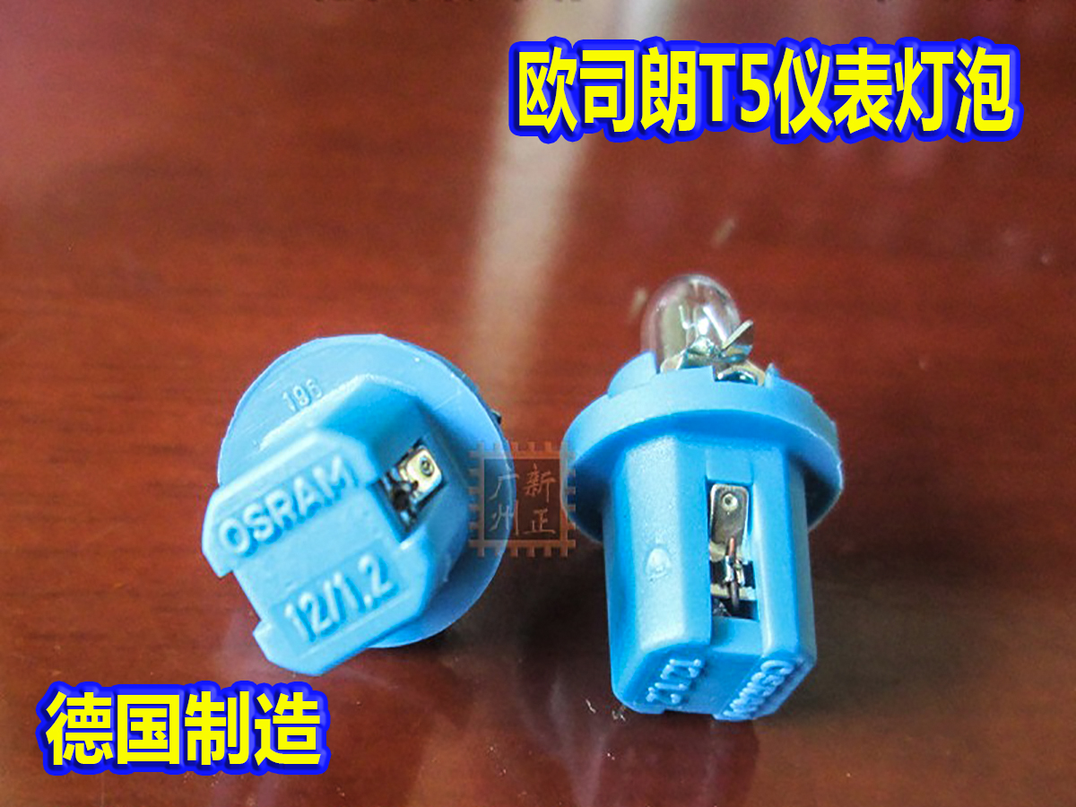 别克路尊汽车灯泡12V W1.5W T5米粒灯泡轿车德国插泡仪表灯指示灯