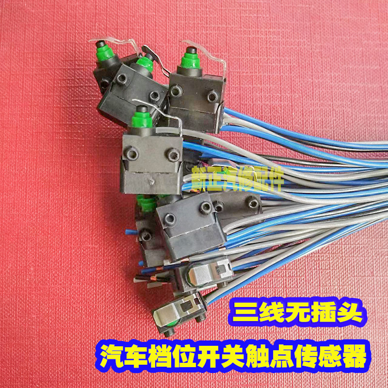 适用于宝马X6的尾箱触点微动开关