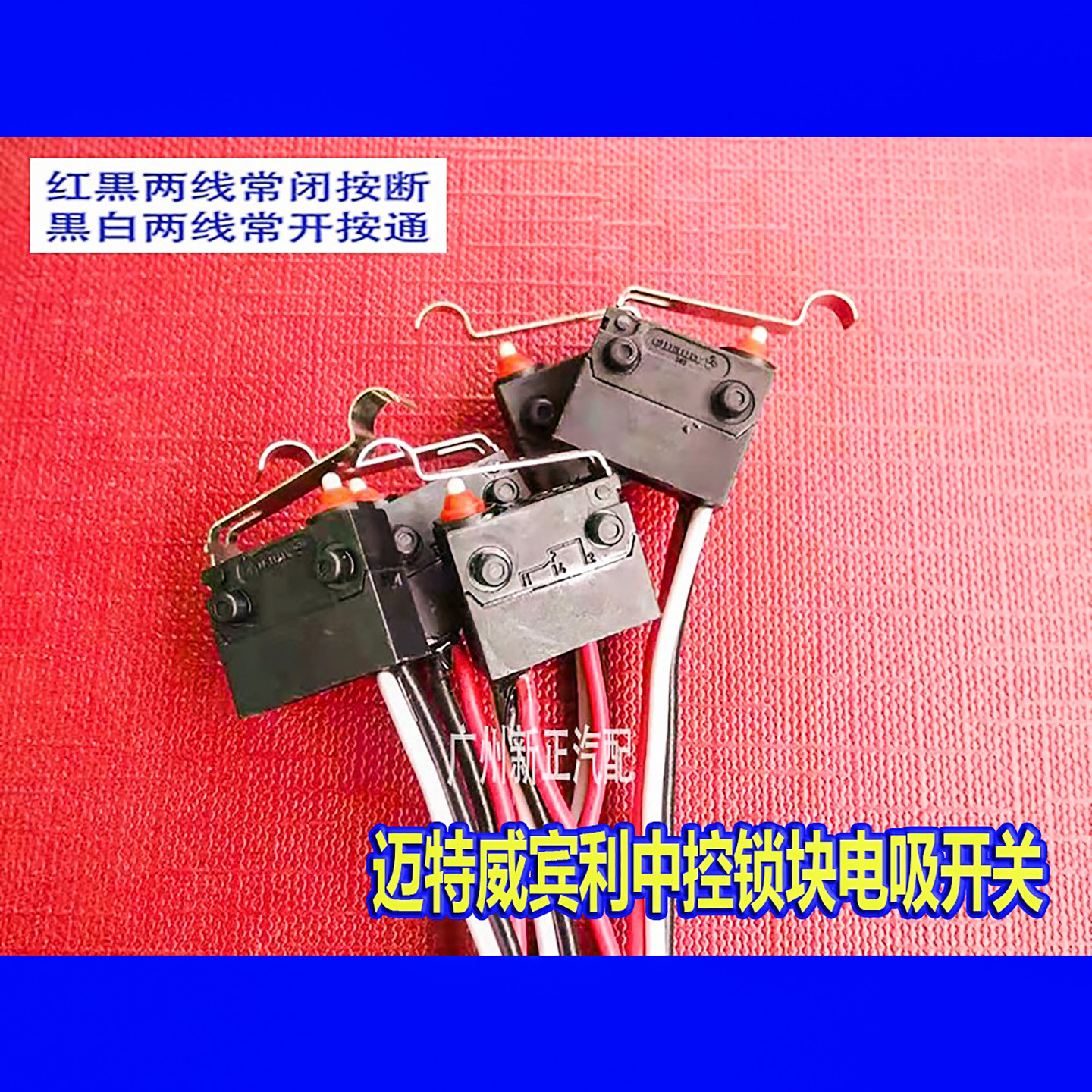 迈特威宾利大众中控锁电吸开关