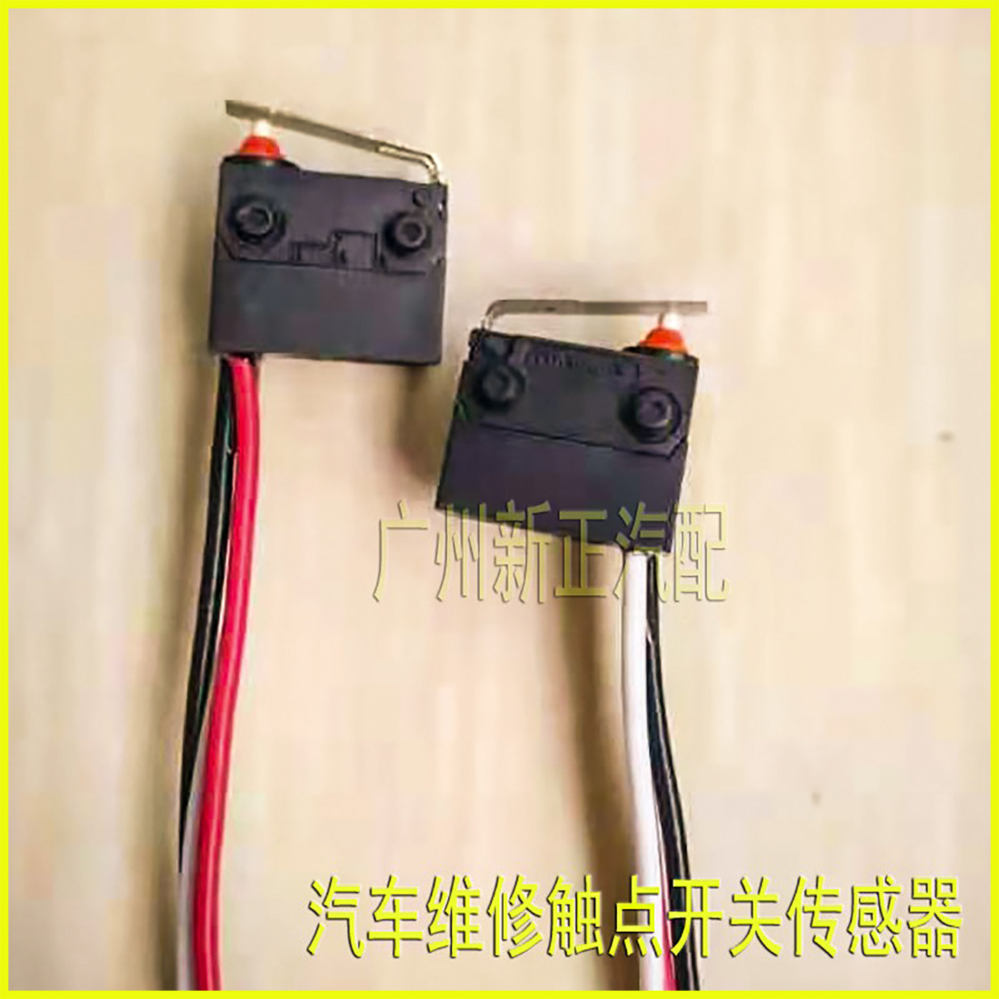 奔驰系列开关唯雅诺两线常闭微动